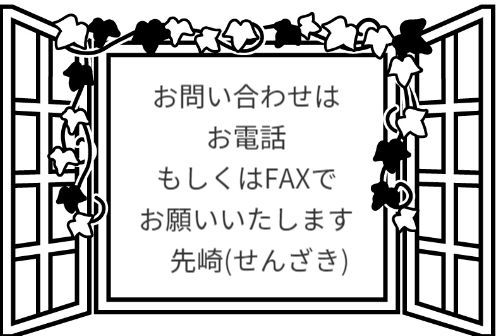 ティーエキスパートお問い合わせ先