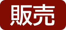 ティーエキスパート協会　教室運営で活躍の資格取得者。茶葉や英国菓子販売の分野でも活躍している
