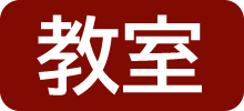 ティーエキスパート協会　教室運営で活躍の資格取得者。教室開催の分野でも活躍している