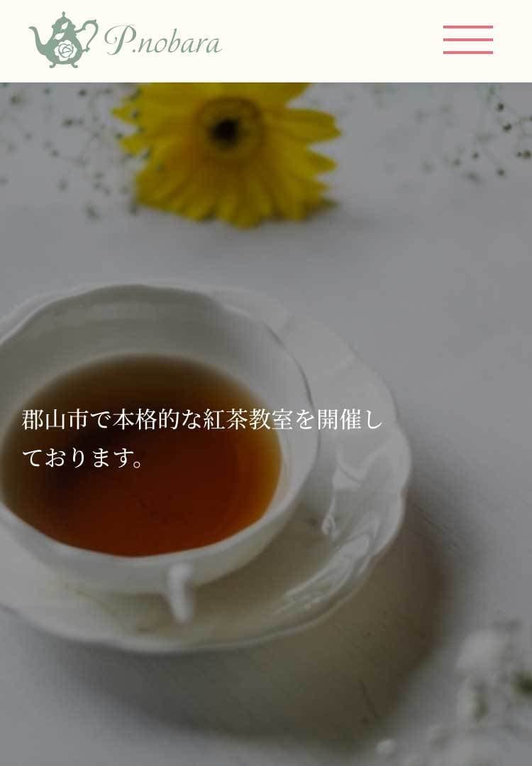 ティーエキスパート協会‗Pnobara様へのリンク